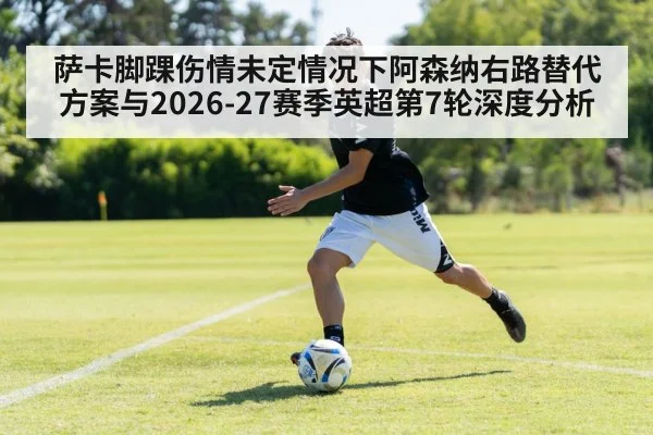 football winger dribbling down the right flank