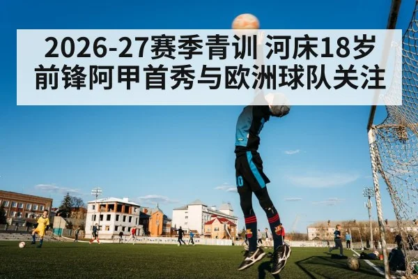 young soccer player training